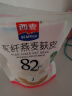 西麦高纤燕麦麸皮400g燕麦片低GI即食早餐代餐无额外添加蔗糖 实拍图
