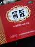 [福牌阿胶]阿胶 250g 1盒装  福胶 阿胶块 东阿镇阿胶片 补血滋阴 润燥止血 实拍图