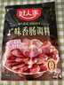 好人家 2024年新货香肠调料220g四川腊肠调料一袋做6斤可批发麻辣五香等 广味香肠调料【甜的】 实拍图