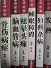 睡眠障碍/大国医经典医案诠解（病症篇） 实拍图