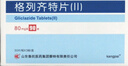 [kangpai]格列齐特片(Ⅱ) 80mg*90片 3盒装 晒单实拍图