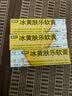 [健沛优]冰黄肤乐软膏 15g 3支装 实拍图