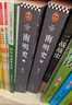 北大经典课系列：北大历史课+北大哲学课+北大国学课+北大经典课（套装共4册） 实拍图