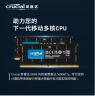 Crucial英睿达 96GB（48GB×2）套装 DDR5 5600频率 笔记本内存条 美光原厂颗粒 助力AI 实拍图