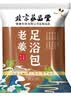 养品堂三伏泡脚包二十四味足浴包艾草益母草藏红花老姜药包儿童泡脚泡澡 老姜足浴包30包/袋 实拍图