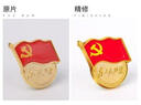 优和（UHOO）新党徽【不褪色】镀金标准款 最新版2025党徽胸章 20倍双面强磁扣（100个装+送10个）厚度2mm 0980 实拍图