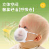 袋鼠医生儿童口罩3d立体0-6个月婴幼儿宝宝口罩6-12月白色10支防花粉飞沫 实拍图