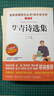 现代诗集精选小学生诗歌四年级冰心繁星春水艾青诗选泰戈尔诗选徐志摩诗歌全集儿童文学散文读本4-5-6年级课外阅读书籍老师三四五六年级必读正版课外书推荐繁星.春水小学生现代诗四年级下册 【全4册】艾青+繁 实拍图