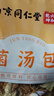南同九坊 南京同仁堂 菌汤包 七彩羊肚菌菇汤包菌类干货送长辈朋友炖汤煲汤材料包 80g/包 实拍图