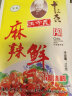 王守义 十三香调味品调料卤料包小龙虾调料炒菜炖肉拌菜蘸料腌制调味料 麻辣鲜102克*3袋 实拍图