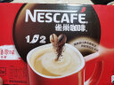 雀巢（Nestle）速溶咖啡粉1+2特浓低糖*三合一微研磨冲调饮品7条黄凯胡明昊推荐 实拍图