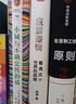 只管去做（用故事带你秒懂目标管理！） 实拍图