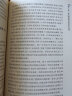 听伟人讲故事(全套4册)图文版系列 囊括古今中外各行各业伟人故事 从阅读中感悟伟人伟大之处 实拍图