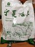 伊民康洋宁夏滩羊肉 生鲜整半只羊 原切羊排羊腿羊肉卷羊蝎子全羊礼盒清真 4斤羊后腿+6斤羊排 实拍图