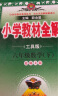 英语晨读美文 337晨读法 一二三四五六年级年级读出好英语启蒙口语练习作文课外阅读每日一读晨诵晚读背单词 英语晨读三年级 实拍图