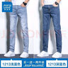 真维斯（Jeanswest）王一博代言牛仔裤男春秋季新款舒适修身直筒高端潮牌休闲长裤子男 深蓝+浅蓝【夏款组合】 36 码(2尺8) 实拍图