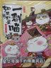如果历史是一群喵1-16 如果西游是一群喵小剧场肥志漫画中国史西游记 大清风云夏商西周宋辽金夏元末明初大明皇朝明末清初 假如历史是一群猫古代知识儿童小学幽默爆笑知识漫画故事 如果历史是一群喵.9.五代 实拍图
