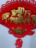 加仕高新年立体福子挂件2026马年装饰春节福子门贴挂饰节日氛围布置用品 实拍图