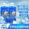 LOCKCLEAN汽车防冻玻璃水冬季零下40度专用去油膜镀膜驱水融雪去污清洁剂 【4桶】-40度冬季防冻 实拍图