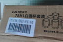 拜杰白酒杯 玻璃小烈酒威士忌洋酒杯吞杯酒盅一口杯6只装 实拍图