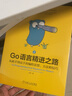 Go语言精进之路：从新手到高手的编程思想、方法和技巧 1 实拍图
