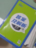 2024春高中必刷题 高一下数学 必修 第四册 人教B版 教材同步练习册 理想树图书 实拍图