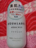 资生堂水之印肌源乳液145ml 补水提亮修护护肤品 实拍图