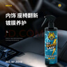 维尔卡特（WEICA）内饰镀膜剂汽车翻新内饰漆仪表盘上光真皮座椅护理保养修复还原剂 实拍图