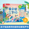 乐乐趣我会读古诗发声书 0-3岁宝宝幼儿启蒙早教书课外读物 古诗童谣三字经弟子规国学启蒙有声书 我会读三字经 晒单实拍图