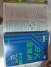 2025版 高考必刷题 生物合订本 (山东专用) 高考总复习 高三复习资料 理想树图书 实拍图