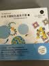 日本主题配色速查手册2：色彩搭配的拓展应用——设计新经典 实拍图