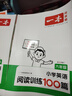 一本小学英语听力话题步步练+阅读训练100篇六年级（2册）2025版阅读理解词汇积累语法听力真题训练 实拍图