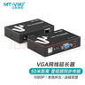 迈拓维矩 MT-viki vga延长器50米网络传输器VGA转RJ45网线带3.5mm音频 MT-50T 实拍图
