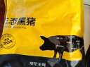 京东跑山猪 国产黑猪五花肉800g冷冻去皮五花肉猪五花烧烤食材 生鲜黑猪肉 实拍图