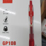 齐心(COMIX)R929 经典按动中性笔芯0.5mm 20支装 红色 适用K35/GP108/EB35/S01/EB15/EB18 实拍图
