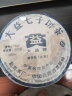 大益 茶叶普洱茶生茶 唛号标杆生茶 2008年7542 年货礼盒357g 晒单实拍图