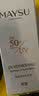 MAYSU清爽倍护防晒霜50gSPF50+PA++防晒乳夏季清爽不油持久送礼礼物 50g 实拍图