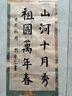 【全网低价】六品堂微喷蜡染国展投稿作品纸方格软笔毛笔书法半生熟宣纸古诗书法专用纸做旧古风日课纸带格子免拼接作品纸 实拍图