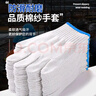 腾翔 手套劳保棉线60双 加厚耐磨透气 蓝边棉纱 工地干活400g【±20g】 实拍图