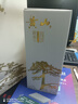 黄山牌迎客5 浓香型白酒 52度500ml 1951年传承百年徽州老窖 52度 500mL 2瓶 （含礼品袋） 实拍图