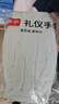 爱帝尔 白手套礼仪手套 12双 涤纶 检阅表演司机交通指挥 均码 CW918911 实拍图