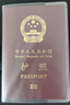 护照套护照包证件包出国旅游护照保护套多功能护照包护照夹旅行磨砂透明防水护照夹支持定制可定做logo 磨砂款 实拍图