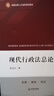 现代行政法总论（第2版） 实拍图