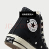 匡威（Converse）官方 宽版1970S经典帆布男女休闲运动鞋黑色162050C 常规鞋型/162050C 36.5 实拍图