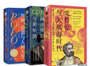 大航海时代三部曲：丝绸、瓷器与人间天堂+海洋征服者与新航路+麦哲伦与大航海时代 实拍图