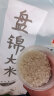 盘锦大米2023年新米珍珠米东北大米真空装 大米5㎏ 晒单实拍图