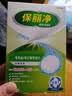 保丽净假牙清洁片60片 全半口通用清洗义齿正畸保持矫正隐形牙套清洁 全/半口 60片*2盒 实拍图