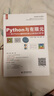 Python与有限元--基于Python编程的有限元分析及应用扩展 有限元分析有限元基础教程有限元仿真工作站仿真分析有限元方法编程 实拍图