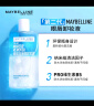 美宝莲MAYBELLINE 眼部及唇部卸妆液卸妆水40ml 旅行装新年礼物 实拍图