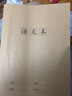 慢作作文本16k本子小学生专用300格加厚四五二三年级上册语文作业本英语数学练习簿大初中生牛皮纸方格 【5本】语文本(加厚80页/本) 实拍图